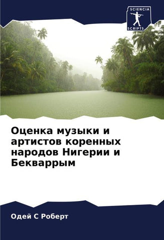 Ocenka muzyki i artistow korennyh narodow Nigerii i Bekwarrym