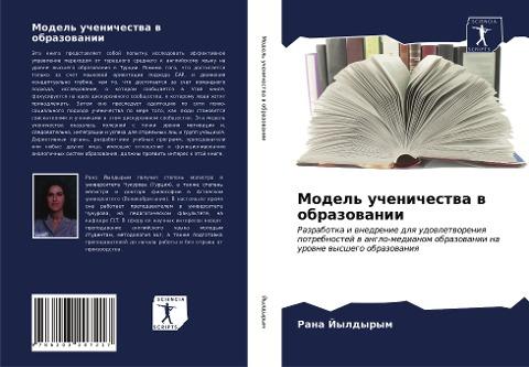 Model' uchenichestwa w obrazowanii