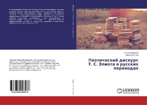 Poäticheskij diskurs T. S. Jeliota w russkih perewodah