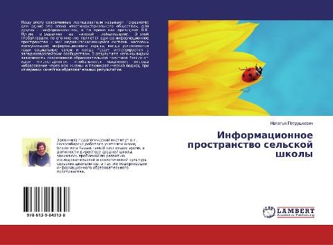 Informacionnoe prostranstwo sel'skoj shkoly