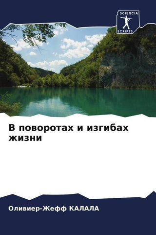 V poworotah i izgibah zhizni