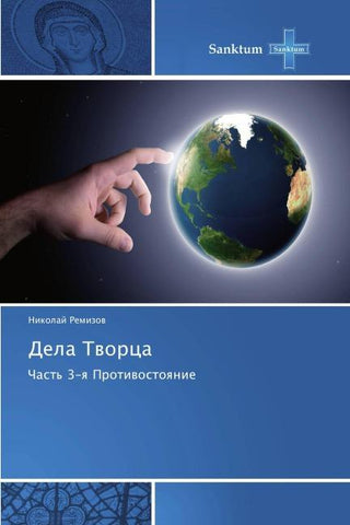 Dela Tworca
