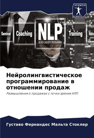 Nejrolingwisticheskoe programmirowanie w otnoshenii prodazh