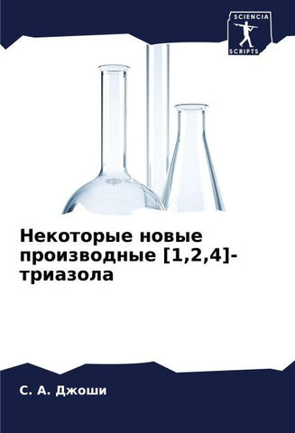 Nekotorye nowye proizwodnye [1,2,4]-triazola