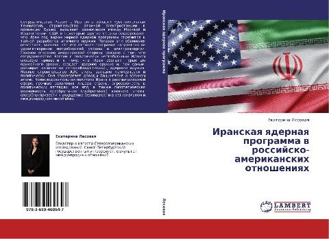 Iranskaq qdernaq programma w rossijsko-amerikanskih otnosheniqh