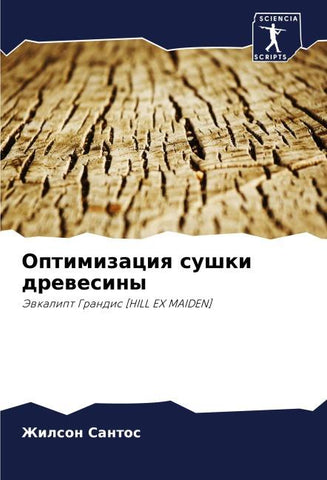 Optimizaciq sushki drewesiny