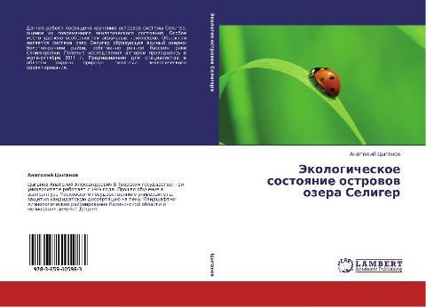 Jekologicheskoe sostoqnie ostrowow ozera Seliger