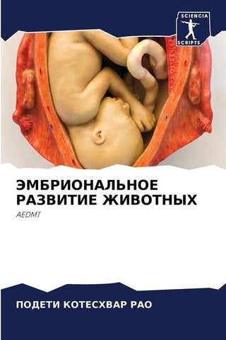 JeMBRIONAL'NOE RAZVITIE ZhIVOTNYH