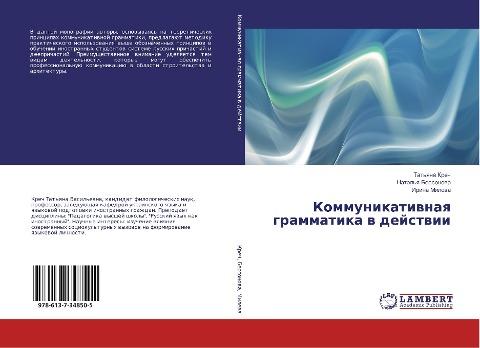 Kommunikatiwnaq grammatika w dejstwii