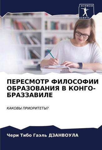 PERESMOTR FILOSOFII OBRAZOVANIYa V KONGO-BRAZZAVILE