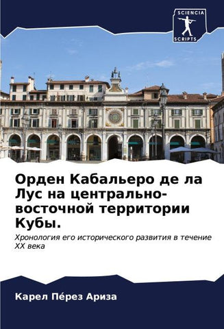 Orden Kabal'ero de la Lus na central'no-wostochnoj territorii Kuby.