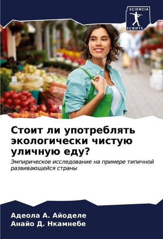 Stoit li upotreblqt' äkologicheski chistuü ulichnuü edu?