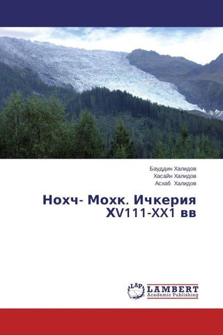 Nohch- Mohk. Ichkeriq HV111-XX1 ww