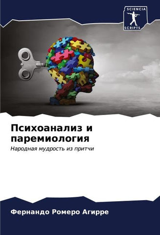 Psihoanaliz i paremiologiq