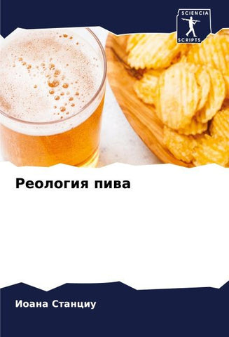 Reologiq piwa