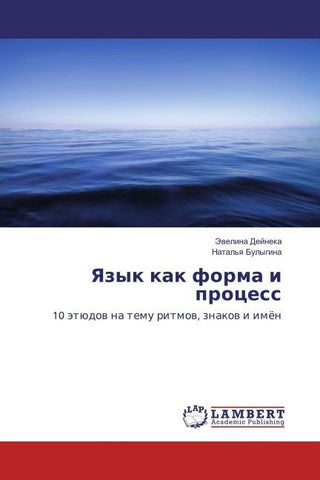 Yazyk kak forma i process