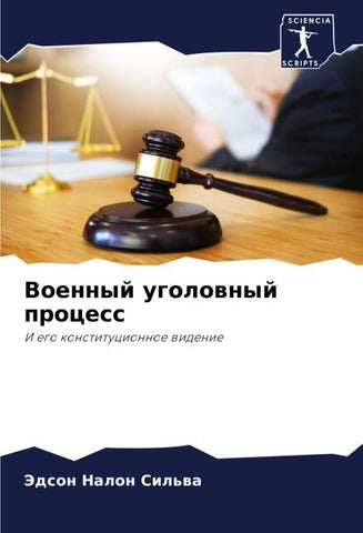 Voennyj ugolownyj process