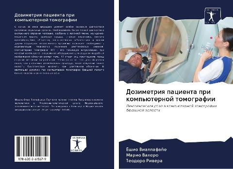 Dozimetriq pacienta pri komp'üternoj tomografii