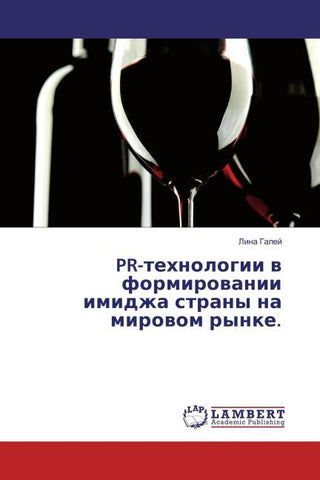 PR-tehnologii w formirowanii imidzha strany na mirowom rynke.