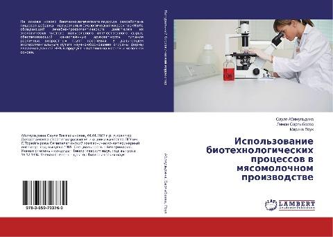 Ispol'zowanie biotehnologicheskih processow w mqsomolochnom proizwodstwe