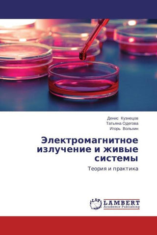 Jelektromagnitnoe izluchenie i zhiwye sistemy