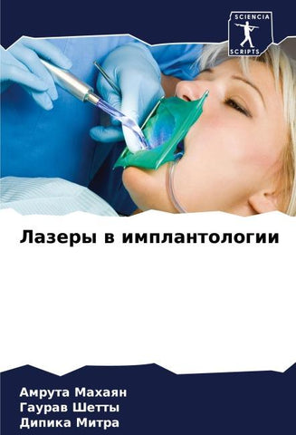 Lazery w implantologii