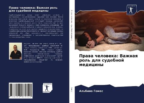 Prawa cheloweka: Vazhnaq rol' dlq sudebnoj mediciny
