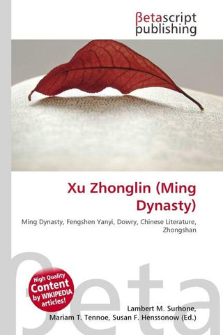 Xu Zhonglin (Ming Dynasty)