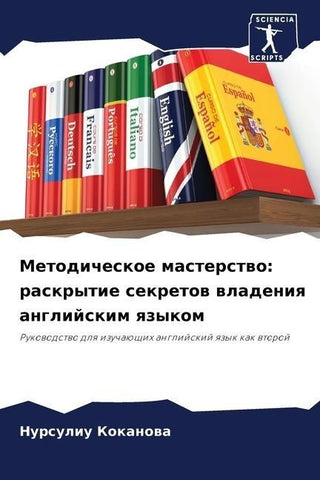 Metodicheskoe masterstwo: raskrytie sekretow wladeniq anglijskim qzykom