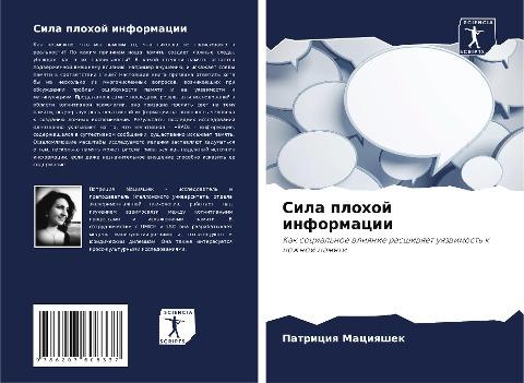 Sila plohoj informacii