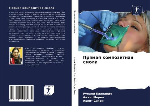 Prqmaq kompozitnaq smola
