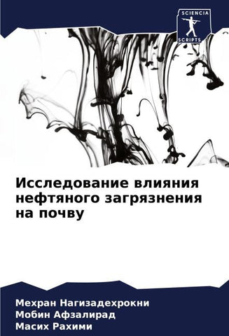 Issledowanie wliqniq neftqnogo zagrqzneniq na pochwu