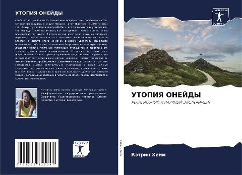 UTOPIYa ONEJDY