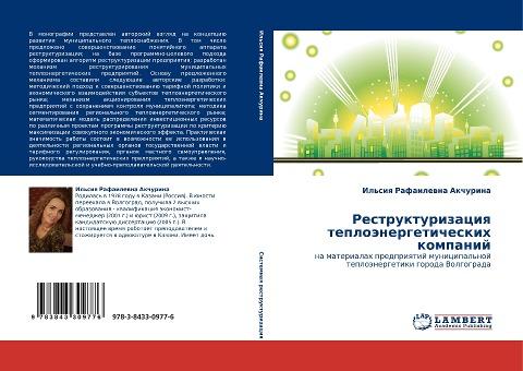 Restrukturizaciq teploänergeticheskih kompanij