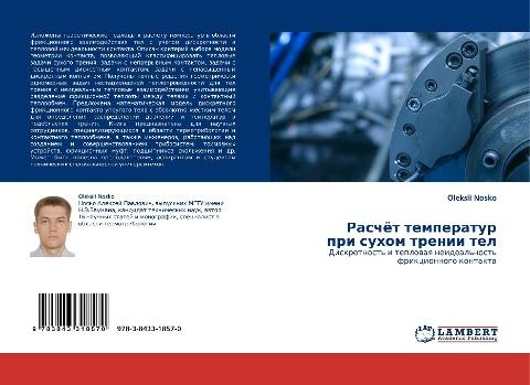 Raschöt temperatur pri suhom trenii tel