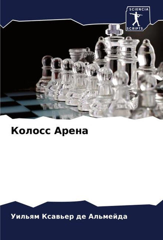 Koloss Arena