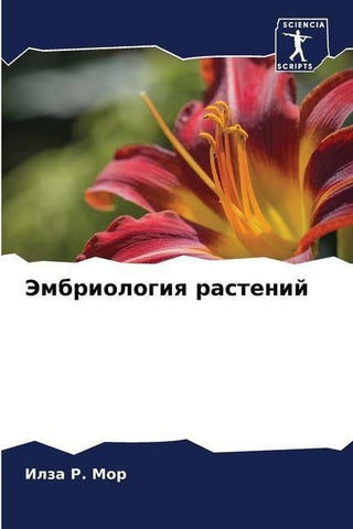 Jembriologiq rastenij