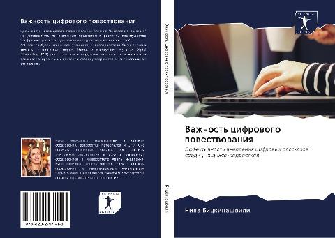Vazhnost' cifrowogo powestwowaniq