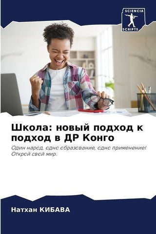 Shkola: nowyj podhod k podhod w DR Kongo