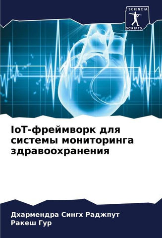 IoT-frejmwork dlq sistemy monitoringa zdrawoohraneniq