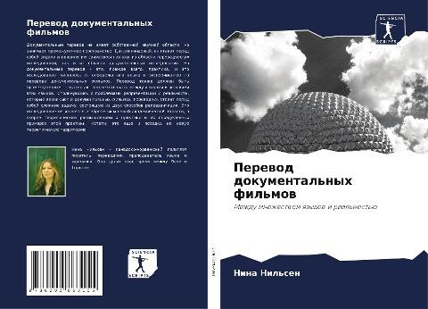 Perewod dokumental'nyh fil'mow