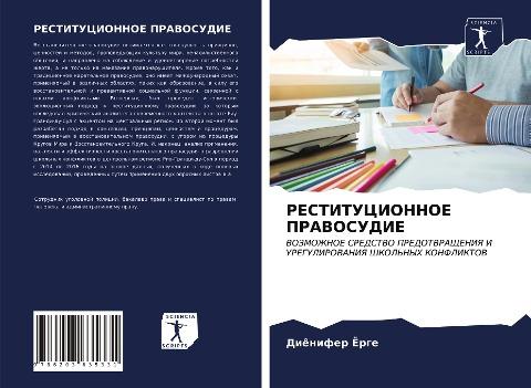 RESTITUCIONNOE PRAVOSUDIE