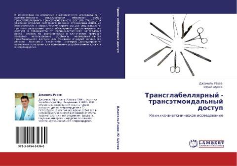 Transglabellqrnyj - transätmoidal'nyj dostup