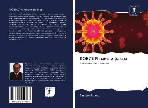 KOVID19: mif i fakty
