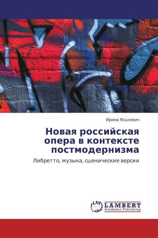 Nowaq rossijskaq opera w kontexte postmodernizma