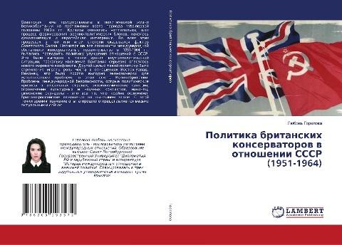 Politika britanskih konserwatorow w otnoshenii SSSR (1951-1964)