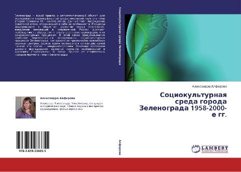 Sociokul'turnaq sreda goroda Zelenograda 1958-2000-e gg.