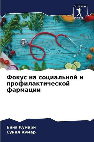 Fokus na social'noj i profilakticheskoj farmacii