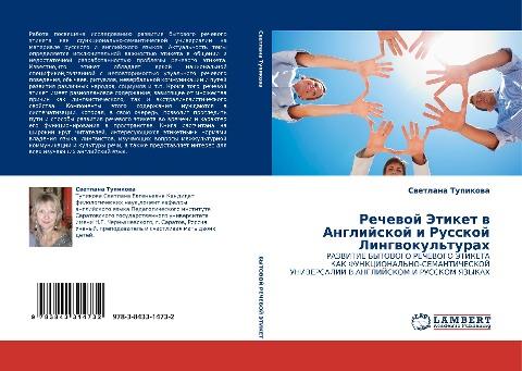 Rechewoj Jetiket w Anglijskoj i Russkoj Lingwokul'turah