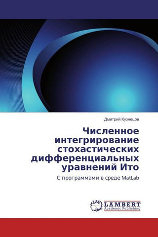 Chislennoe integrirowanie stohasticheskih differencial'nyh urawnenij Ito
